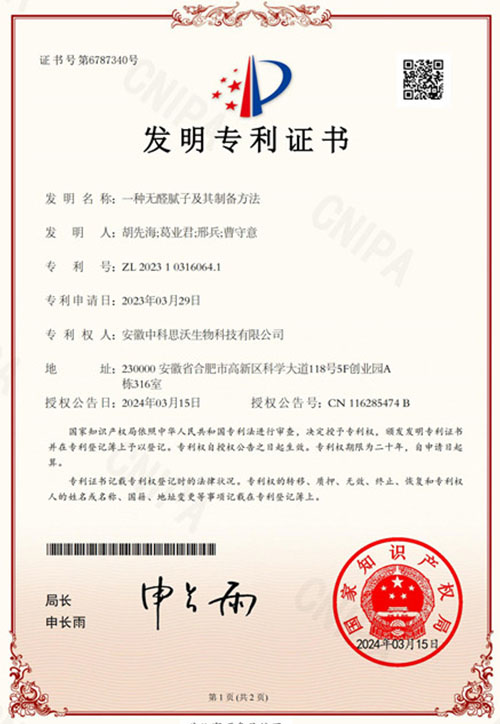 发明专利证书